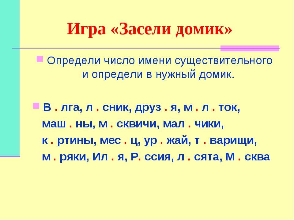 Гдз решебник по русскому языку 2 класс канакина, горецкий учебник просвещение
